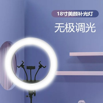 攝影道具18寸抖音網紅主播帶貨美顏燈 led環形燈直播三機位打光燈