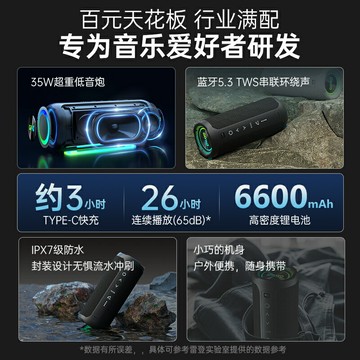 雷登x10MAX 音箱35W大音量超重低音炮家用戶外便攜車載小音響