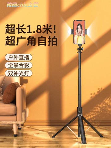 自拍棒【加長1.8米超廣角】防抖自拍桿三腳架一體式多功能手機直播支架自拍神器