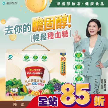 船井FIP100纖維粉36入禮盒