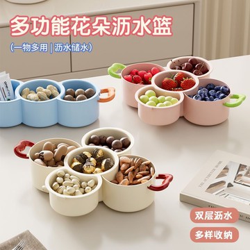 🛒臺灣24h🌳創意雙層果盤瀝水籃可拆洗廚房家用客廳茶几水果果盤籃子過年果籃