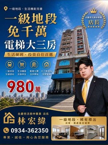 明義國小旁民國路美食街免千萬高樓層景觀電梯三房｜花蓮縣花蓮市民國路