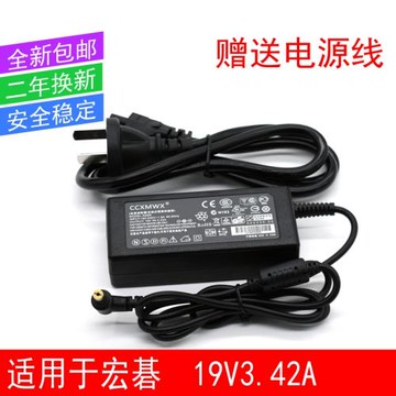 適用acer宏碁TravelMate X483G X483 8481G 8481筆記本電源適配器