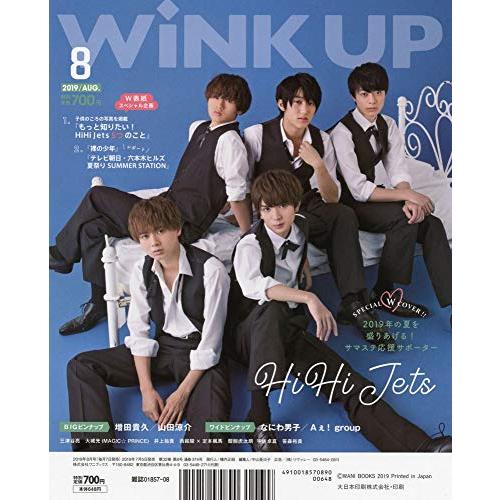 WiNK UP 2019年 8月号