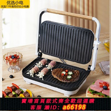 【台灣公司 可開發票】全自動家用專用牛排機雙面牛扒電煎鍋鐵板盤爐無煙鑄鐵不粘烤腸AF