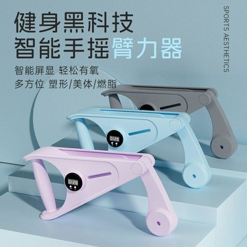 ✨新款特惠✨新款運動器材智能屏顯無繩戰繩手搖臂力器健身黑科技男女鍛鍊通用0715