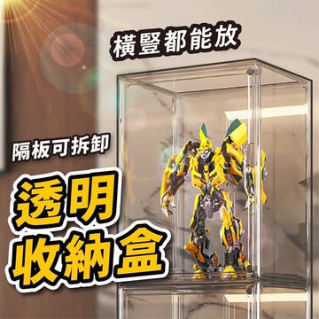 【雲渡小鋪】透明展示收納盒 模型展示盒 公仔展示盒 展示盒 透明展示盒 磁吸展示盒 壓克力 透明展示櫃