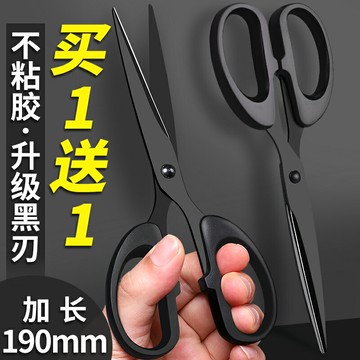 加厚黑刃剪刀辦公剪子家用鋒利手工剪紙小剪刀高顏值便攜安全兒童剪紙專用剪子美工大號多功能學生用小號文具