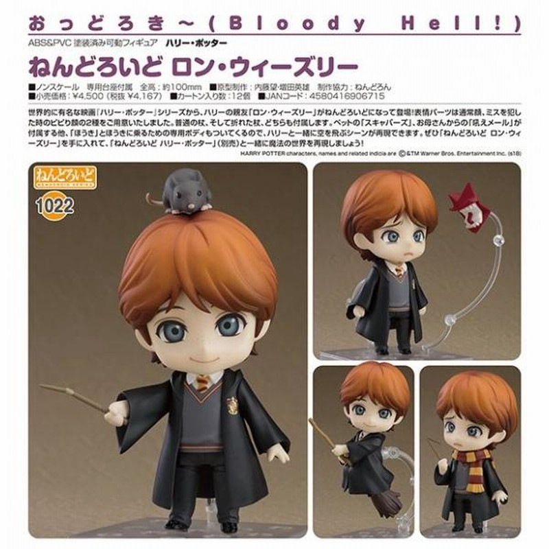 再入荷【1034】 ハーマイオニー・グレンジャー 髪パーツ ロング