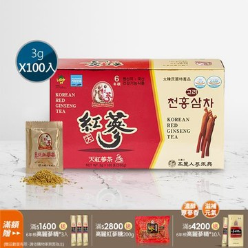 【振興高麗人蔘】高麗天紅蔘茶 100入禮盒