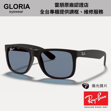 Ray Ban｜RB4165F-622/2V 方形膠框偏光太陽眼鏡【葛洛麗雅眼鏡】