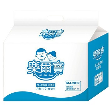 樂爾寶 成人紙尿褲 超值型 M~L  1個  20片