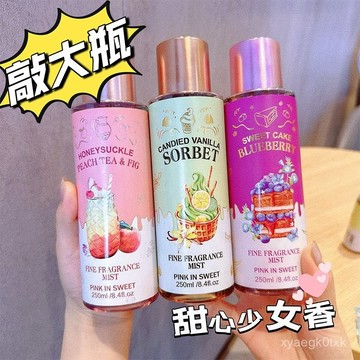 🔥臺灣出貨🔥【2.4萬人收藏】藍莓香草冰淇淋果味香水女士淡香持久留香身體噴霧除臭香氛甜清香 0H71