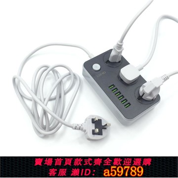 【台灣公司 可打統編】香港多功能拖線板USB家用排插萬能通用插座英標三腳插頭歐式美規