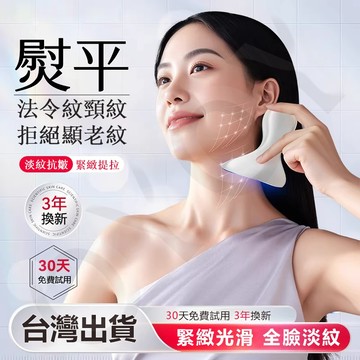 美容儀器淡頸紋法令紋麵部提拉緊緻 臉部按摩器 臉部 提拉 消水腫 導入儀 美容儀 臉部拉提器淡化法令紋頸紋緊緻麵部