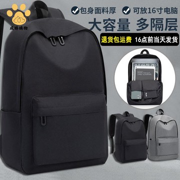 雙肩包 男簡約大容量旅行背包 女休閑高顏值初中生高中大學生書包 潮ws8011