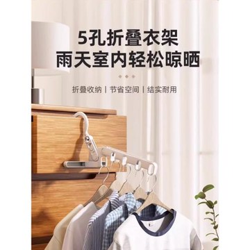 多功能折疊衣架旅行出差學生宿舍酒店室內晾衣神器便攜式衣掛5孔