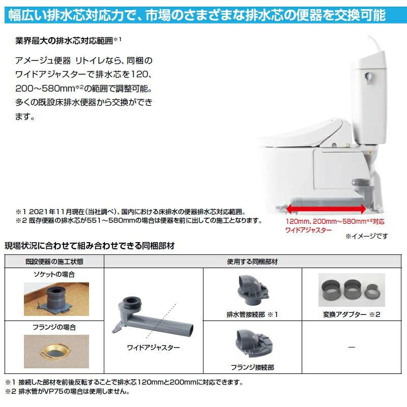 最大50％オフ！ アクアshopYHBC-Z30S DT-Z350N LIXIL INAX アメージュZ便器 寒冷地 床排水 手洗なし 