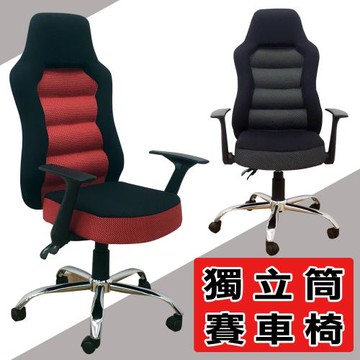 【G-PLUS】超速電競賽車椅(2色可選)