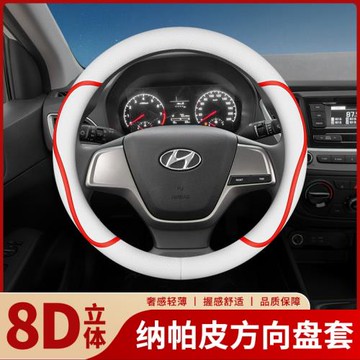 適用于北京現代方向盤把套2025款途勝L瑞納伊蘭特ix35名圖ix25