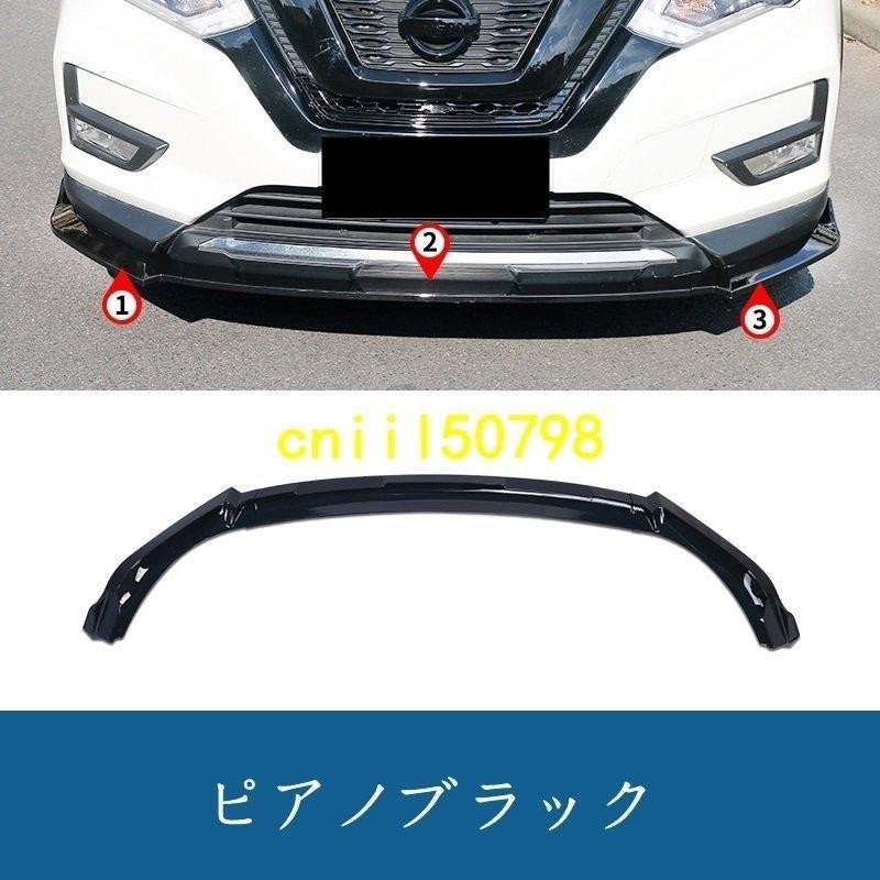 日産 シルフィ14代目B18型 リアアンダースポイラーブラック＆レット