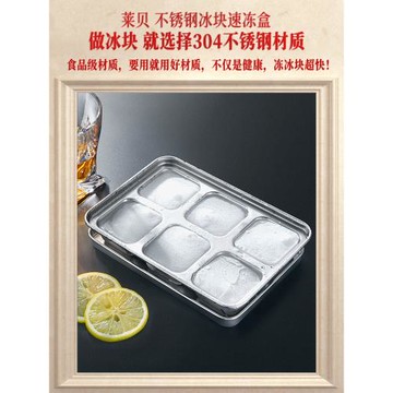 不銹鋼冰塊模具食品級速凍器制冰機制冰盒冰格制冰做凍冰盒冰塊盒