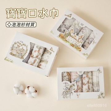 嬰兒小方巾🌱寶寶全棉紗布口水巾柔軟吸水兒童毛巾洗臉巾 寶寶六層紗布手帕小方巾 紗布巾 口水巾