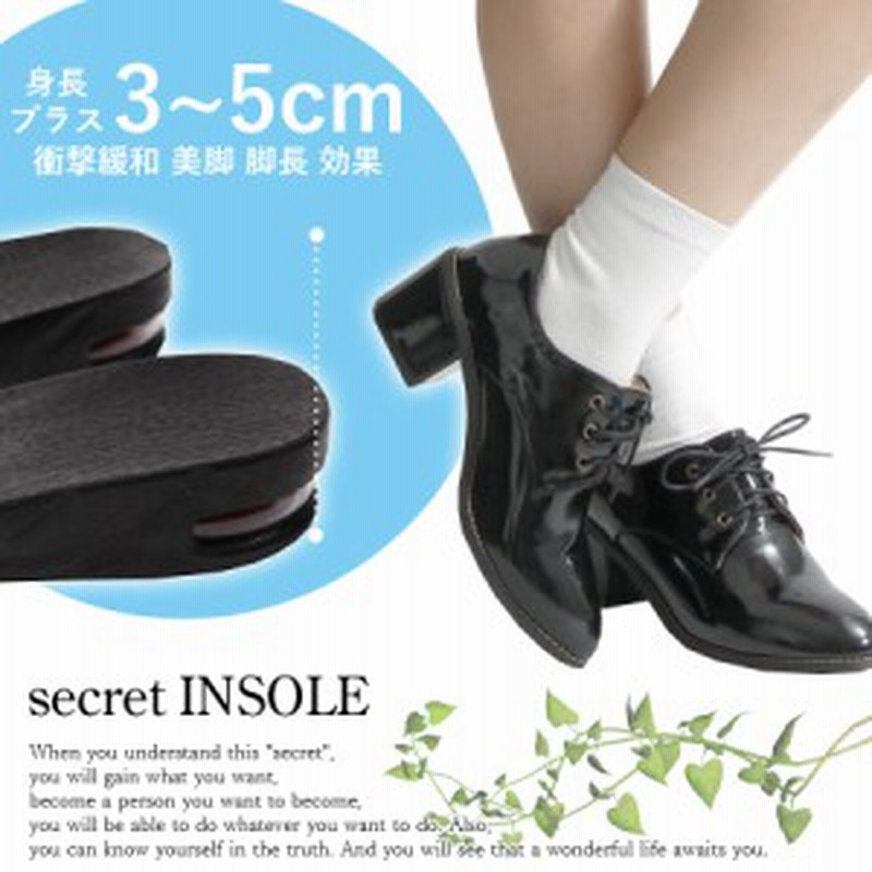 送料無料 シークレットインソール 身長 3cm 5cm アップ インソール メンズ レディース 兼用 中敷き 通販 Lineポイント最大6 0 Get Lineショッピング
