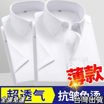 台出免運  夏季新款男士白襯衫短袖商務職業正裝口袋抗皺免燙男裝大碼藍襯衣AA