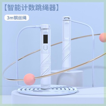 無繩跳繩 跳繩 無繩跳繩電子計數健身減肥運動負【CM24661】