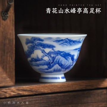 景德鎮高檔全手工陶瓷青花茶杯主人杯單個手繪山水功夫茶具品茗杯