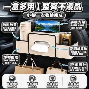 💥大容量可放紙巾💥椅背置物盒 車用面紙盒 後座收納盒 車用杯架 椅背置物架 汽車置物盒 椅背收納盒 椅背紙巾盒888