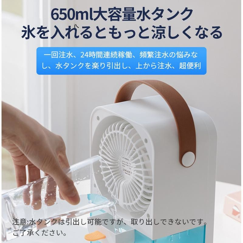 冷風機 冷風扇 冷風扇風機 650ML大容量水タンク 3段階モード