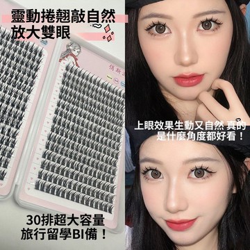 大容量30排懶人睫毛書 塔尖麥穗小惡魔睫毛 自然仿真假睫毛 單簇漫畫假睫毛 靈動捲翹 放大雙眼 根根分明 新手濃密假睫毛
