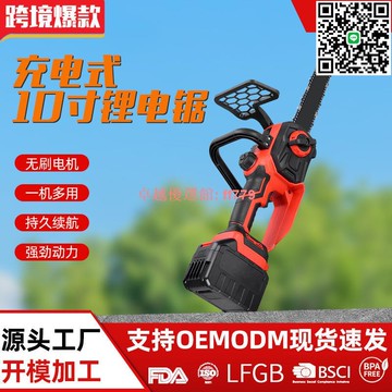 【卓越優選館】北煦 10寸12寸 鋰電高速鋸 無刷大功率電鏈鋸 伐木鋸 雙柄充電式電鋸 園林修剪 家用商用 便攜高效 电锯 伐木锯 链条锯 链锯 油锯