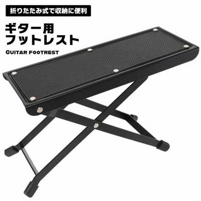 折りたたみ式フットレスト ブラック ギター 足台 ギターフットレスト 折りたたみ式 フットレスト