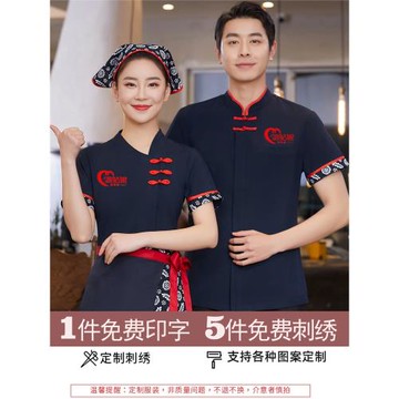 夏季特色農家樂工作服女酒店茶樓餐飲火鍋飯店餐廳面館服務員短袖