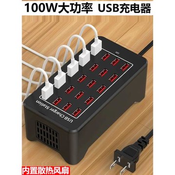 多口usb充電器多孔插口快充插頭多口接口多功能大功率桌面工作室插排插座手機通用充電樁站60W10接口typec