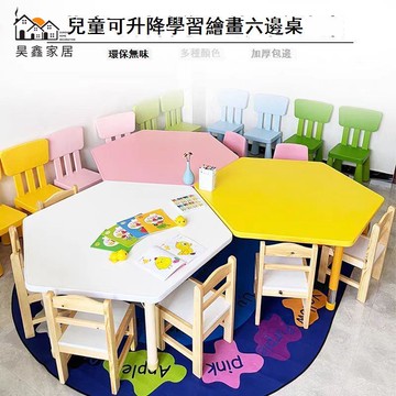 免運 附發票  辦公室桌椅 會議桌 培訓桌 高品質幼兒園可升降六邊形桌手動可調設計兒童繪畫學習桌環保E1級工廠現貨直銷 售後保障 全館八折 店長新品推薦 5h1110