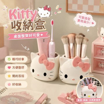 【上新】kitty收納盒🗃桌上置物架 床邊櫃  公仔展示櫃 廚房收納櫃 收納盒貓化妝刷擺件學生桌上宿舍辦公高顏值筆筒