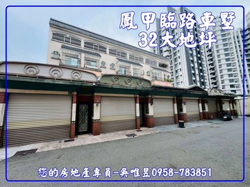 ✅出價談✨專員吳唯昱✨鳳翔國中旁大地坪雙車墅透天｜高雄市鳳山區鳳燕一街