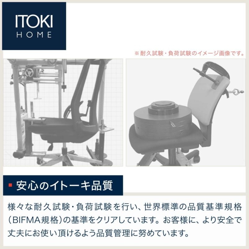 イトーキ サリダ YL9A オフィスチェア 全身を支えるハイバック 通気性