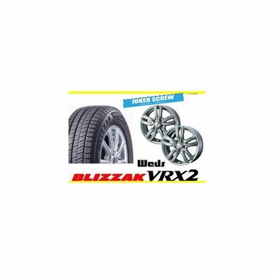 165 55r15 スタッドレスタイヤホイール4本セット ブリヂストン Blizzak Vrx2 Weds Joker Screw スクリュー タイヤ組込工賃込 通販 Lineポイント最大get Lineショッピング