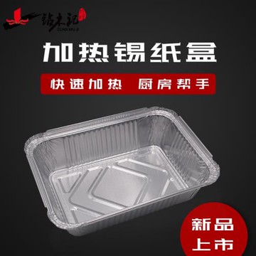 錫紙盒燒烤長方形一次性錫紙加厚外賣打包焗飯鋁箔盒125只快餐盒
