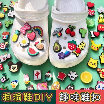 crocs鞋扣 布希鞋鞋扣 鞋扣 鞋花 洞洞鞋配件 洞洞鞋鞋扣 鞋扣裝飾 鞋飾配件 洞洞鞋鞋花扣DIY配飾 洞洞鞋裝飾