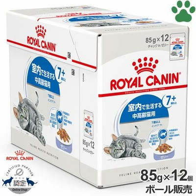 ボール　正規品　ロイヤルカナン　猫パウチ　インドア 7+　ゼリー　85g × 12個　室内で生活する中高齢猫用(7〜12歳)　+7　FHN　セット　ケース