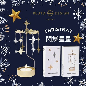 【PLUTO Design】閃爍星星療癒系旋轉燭座(附蠟燭)