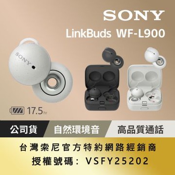 SONY WF-L900 真無線藍牙耳機 2色 可選