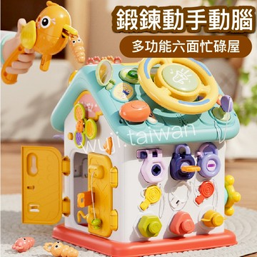 台灣出貨 多功能忙碌屋 蒙式操作 忙碌塊 忙碌板 開鎖練習 手眼協調 學綁鞋帶 開關練習 換裝穿衣服 夹虫子 钓鱼