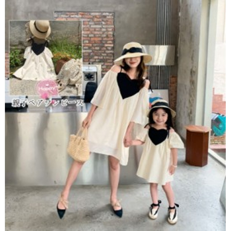 親子ペアワンピース お揃い 親子ペアルック ワンピース お母さんと娘お揃い 親子おそろい服 可愛い ロング ワンピース ドレスキッズ 通販 Lineポイント最大1 0 Get Lineショッピング